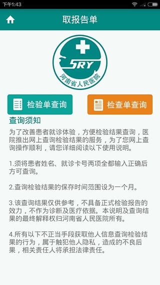 河南省医 河南省医