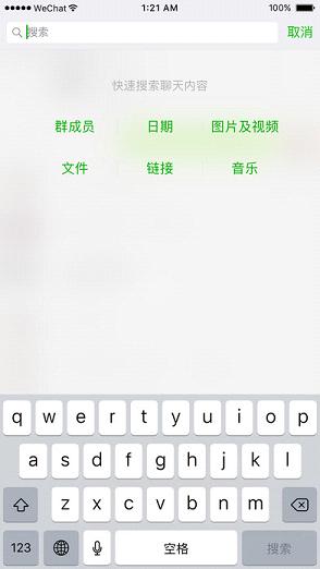 微信6.7.3永不更新版官网版 微信6.7.3永不更新版官网版