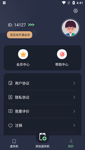 七星虚拟机root版本安卓版
