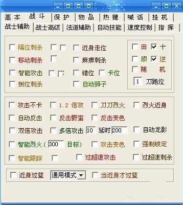 传奇挂机辅助免费版