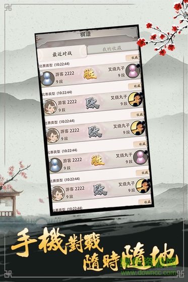 围棋 围棋