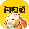 闪电龟 v2.7.3
