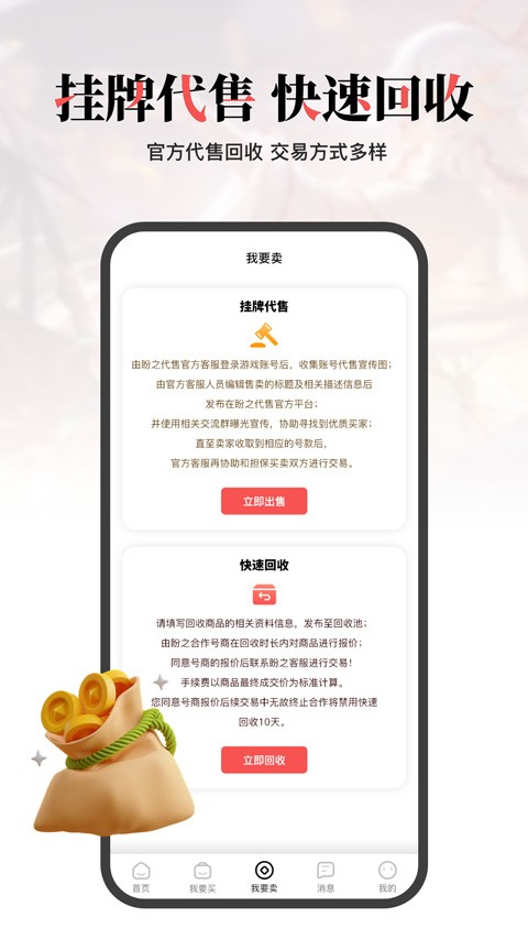盼之代售 盼之代售