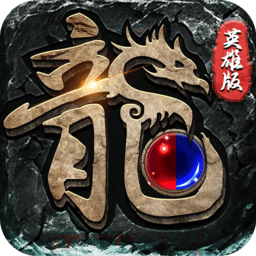 决战玛法 1.0.0.101493