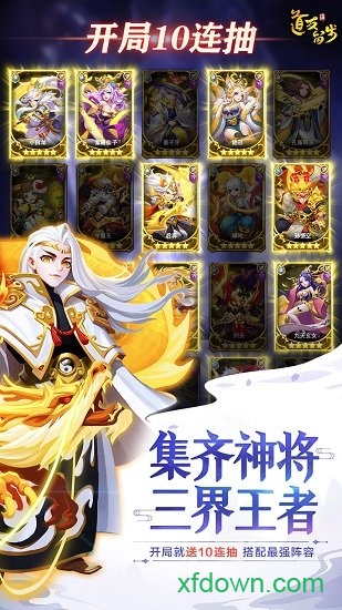 道友请留步 道友请留步