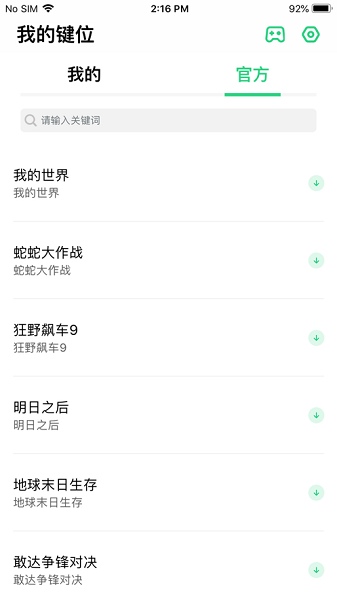 畅玩助手ios版 畅玩助手ios版