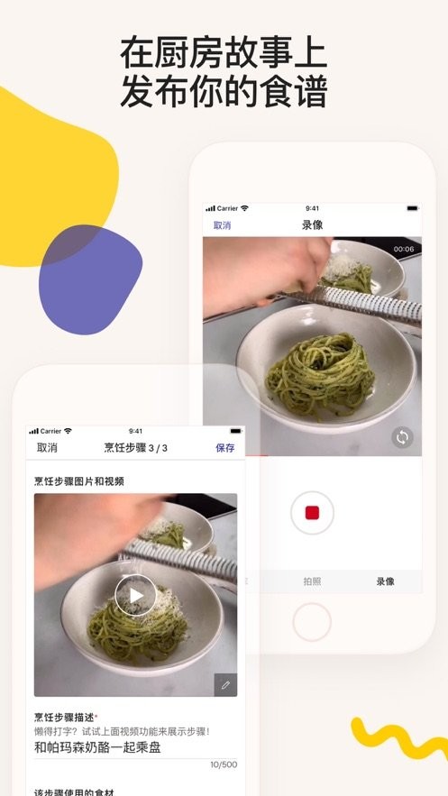 Kitchen Stories