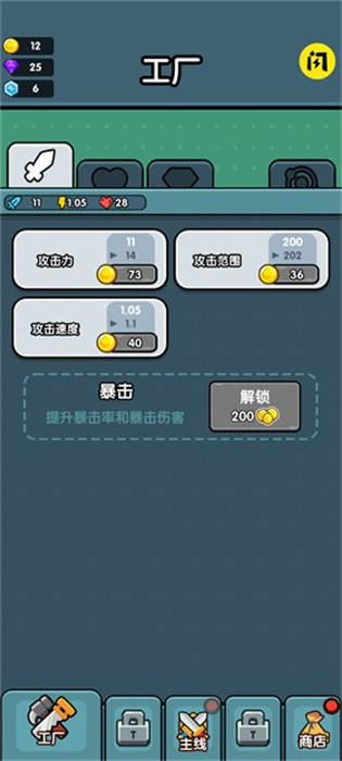 生存风险闲置手机版