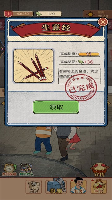 我的杂货铺 我的杂货铺