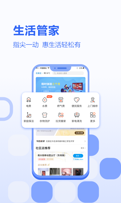 网上营业厅 网上营业厅