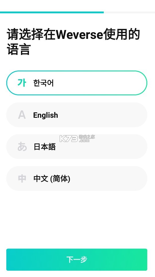 co.benx.weverse