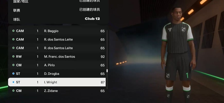 EA Sports FC 25传奇球员补丁全员16岁名单