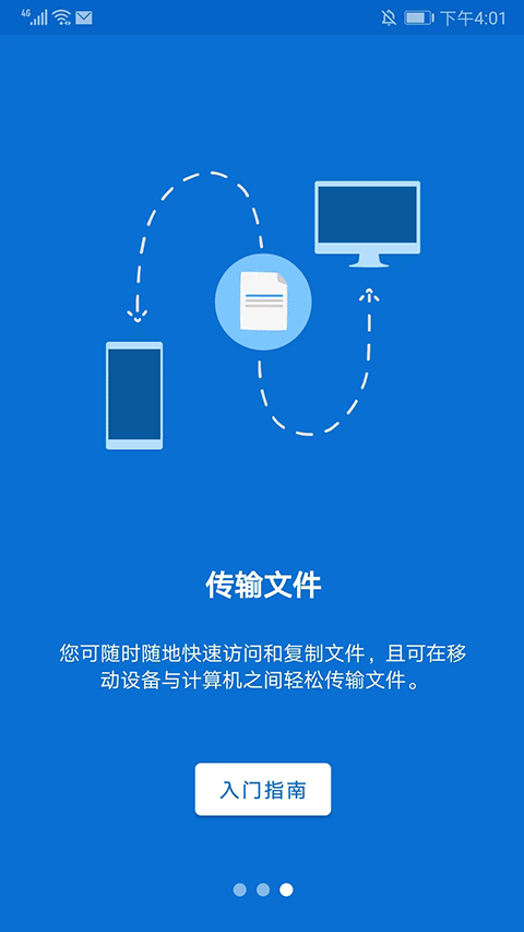 TeamViewer远程控制