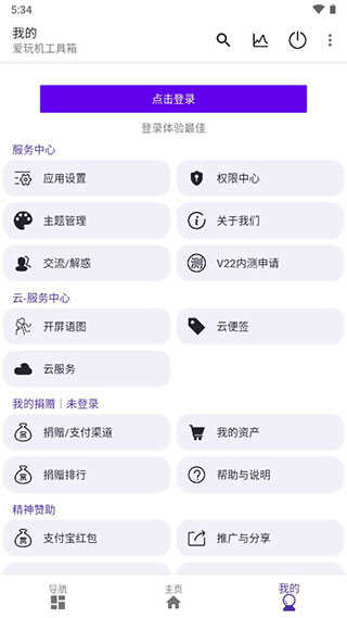 爱玩机 爱玩机