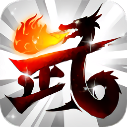 大武将 8.0.0