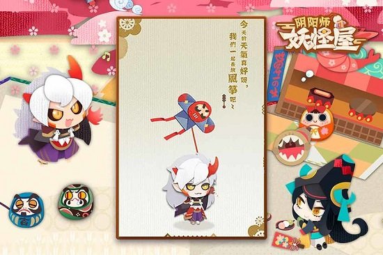阴阳师