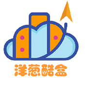 洋葱分享库(洋葱酷盒) v5.0.0