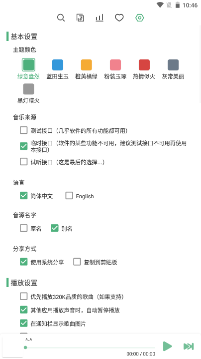 洛雪音乐tv版