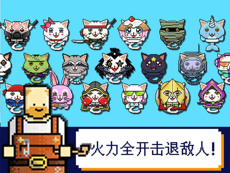 Laser Kitty Pow Pow(激光喵手游下载) Laser Kitty Pow Pow(激光喵手游下载)