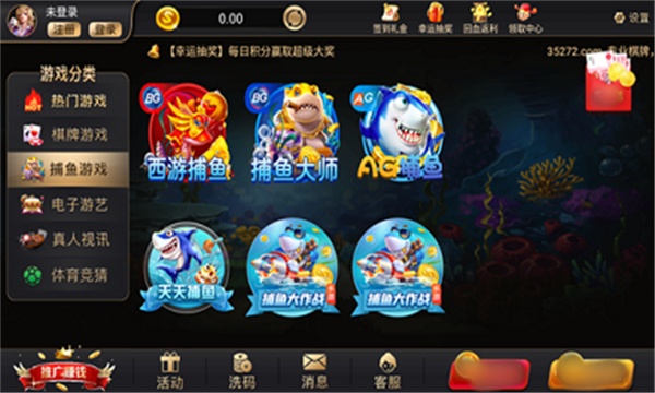 游戏