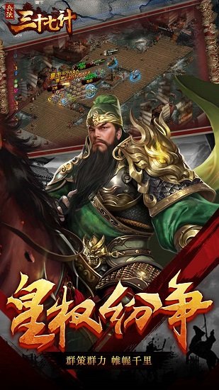 兵法三十七计 兵法三十七计