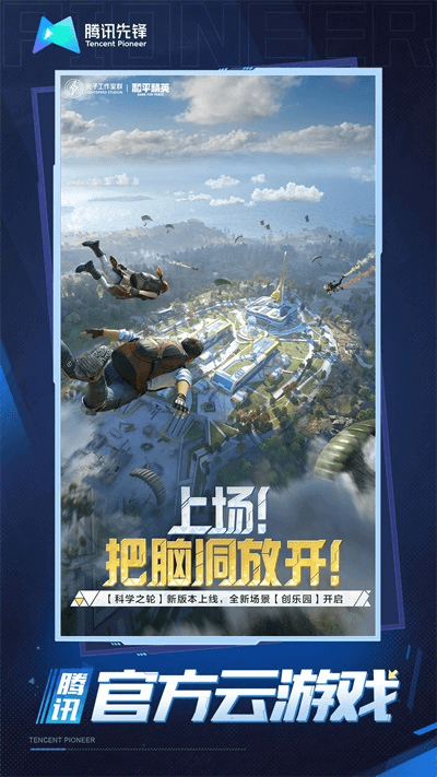 云游戏秒玩(无限时长)手机最新版