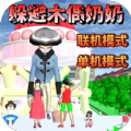 逃离巨人 18