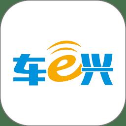 车e兴 4.3.5