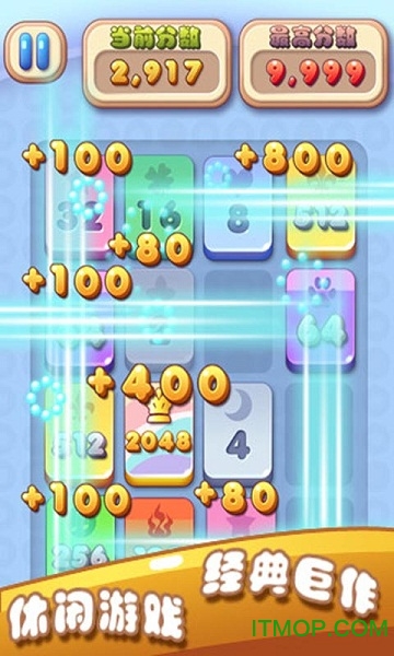 新2048 新2048