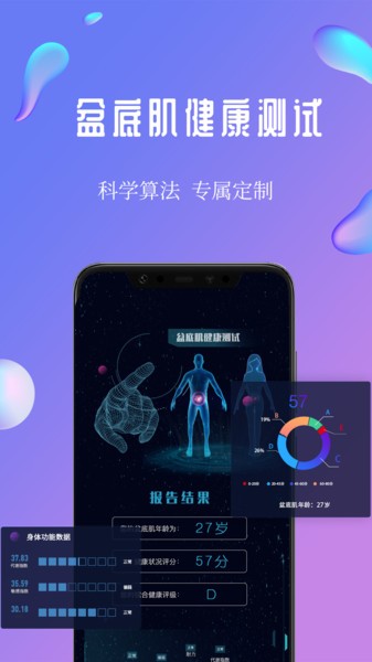 7动凯格尔成人运动健康