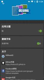HiShoot2i汉化版(带壳截图)