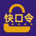 快口令 v1.0.2