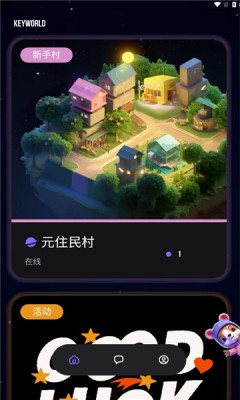 元宇宙app官方版下载官网版