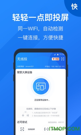 快投屏