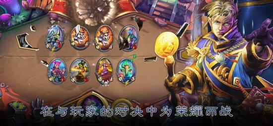 炉石传说内购免费 炉石传说内购免费