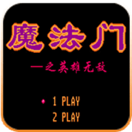 魔法门之英雄无敌 2.2.5
