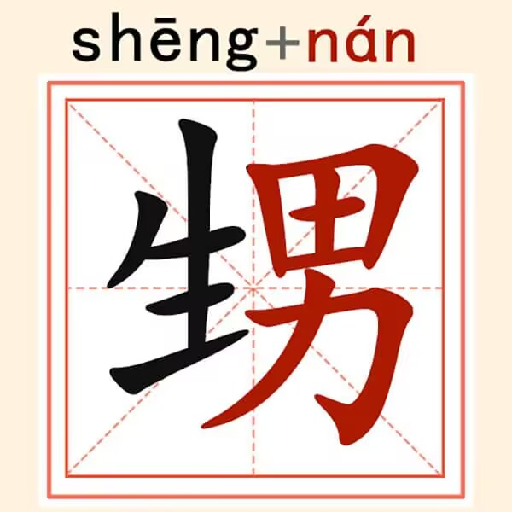 疯狂文字派对 1.0