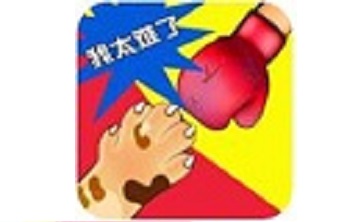 双人游戏 6.4.3