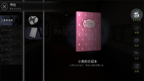 恐怖学校白色情人节无敌版最新官方版 恐怖学校白色情人节无敌版最新官方版