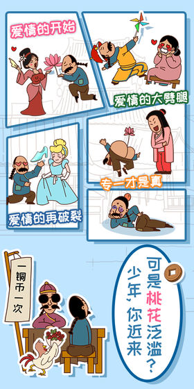 皇上请留步2 皇上请留步2