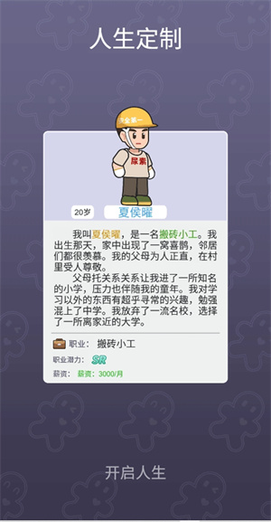 命运之王