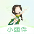 小精灵美化小组件 v1.1