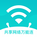 共享网络万能连 v1.0.0