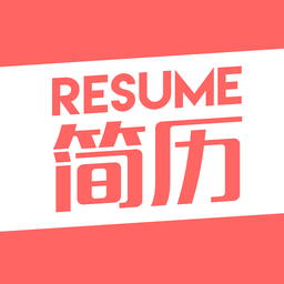 个人简历模板制作 3.4.7