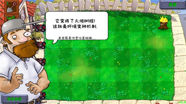 大战僵尸