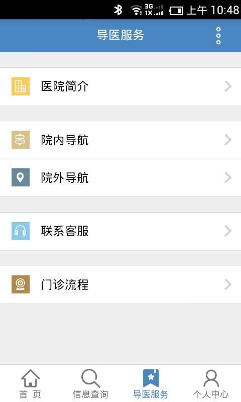 荆州三医
