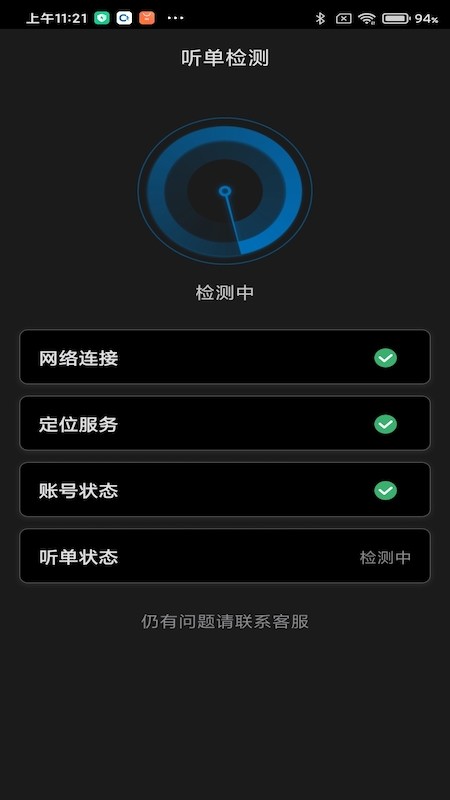 城舟司机端app官方版 城舟司机端app官方版