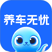 汽车养车无忧 v1.0.2