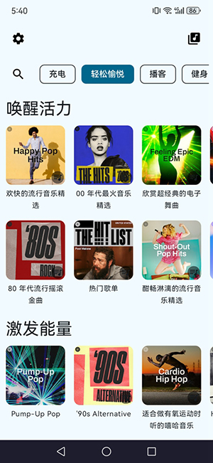 SpMp音乐播放器