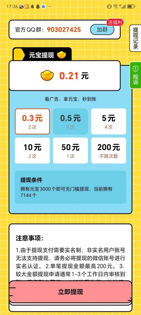 最强大脑 最强大脑